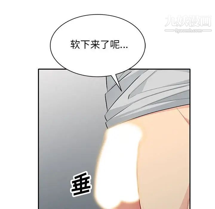 我的继母是寡妇第31话