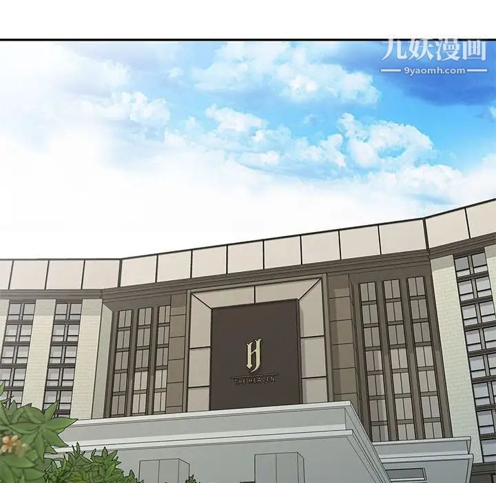 我的继母是寡妇第31话