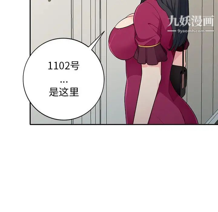 我的继母是寡妇第31话