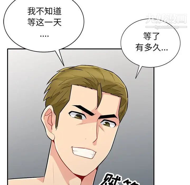 我的继母是寡妇第31话