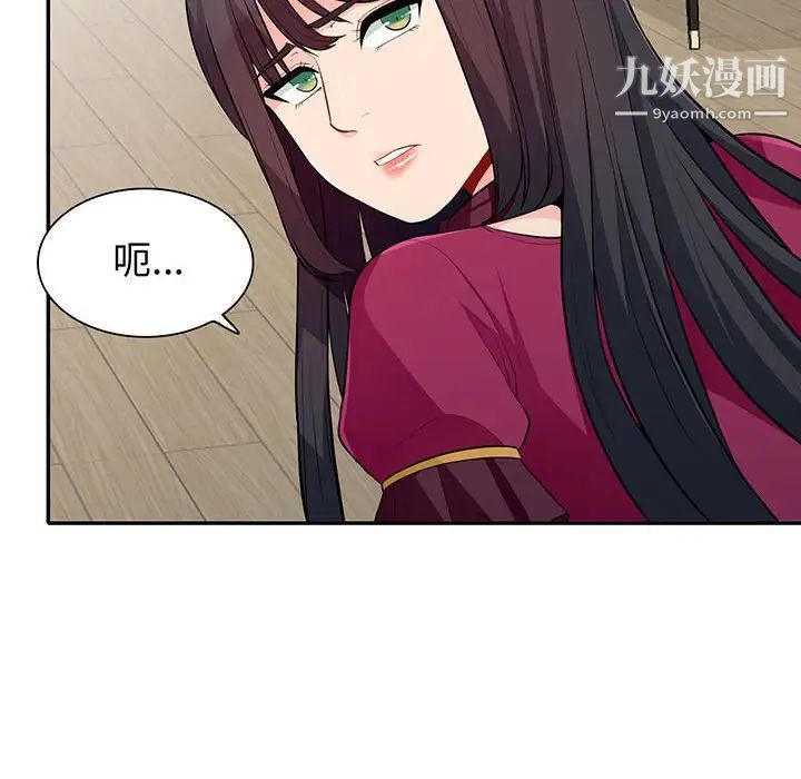我的继母是寡妇第32话