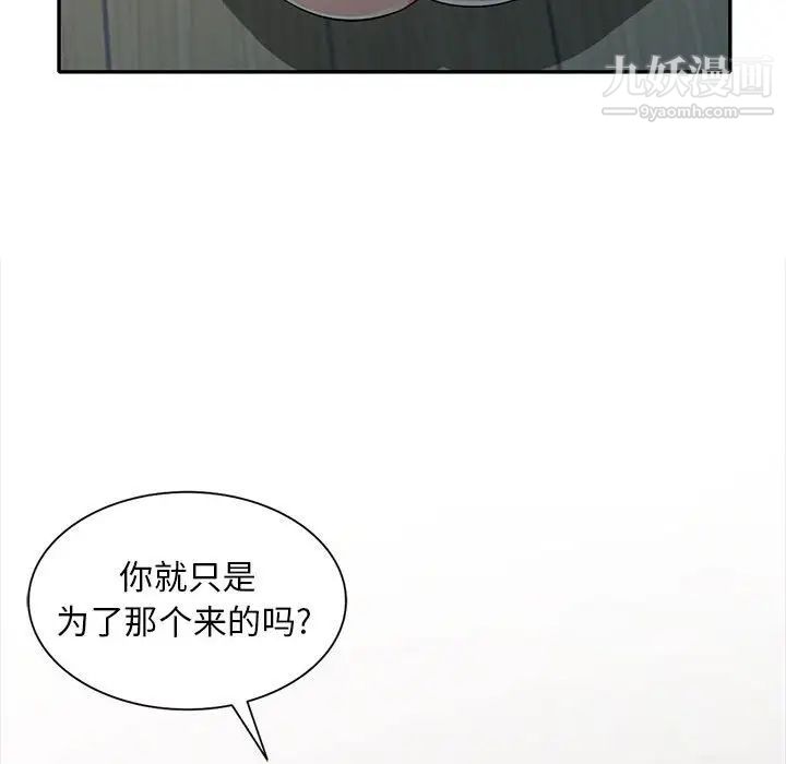 我的继母是寡妇第32话