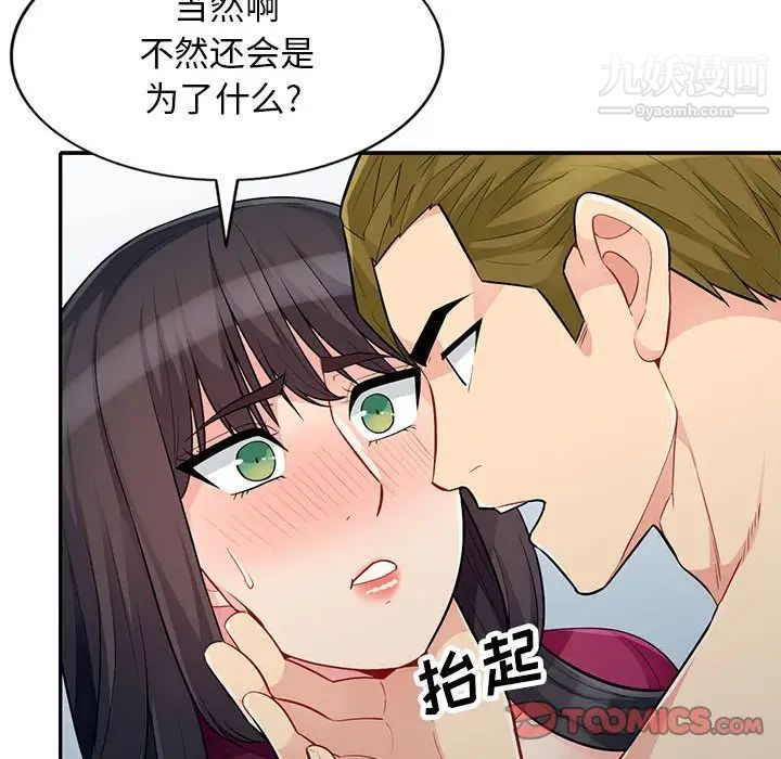 我的继母是寡妇第32话