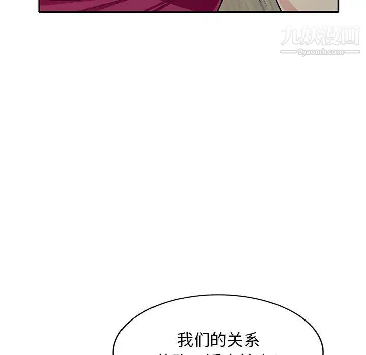我的继母是寡妇第32话