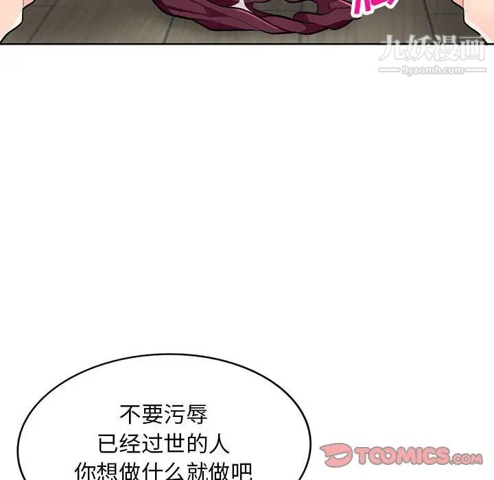 我的继母是寡妇第32话