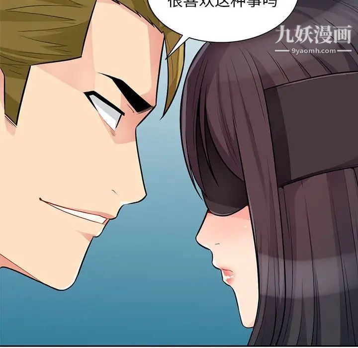 我的继母是寡妇第32话