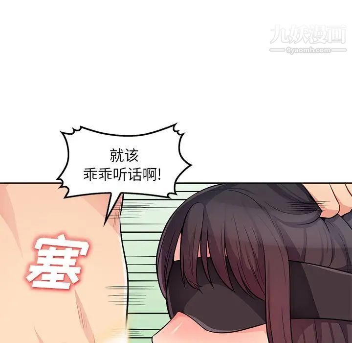 我的继母是寡妇第32话