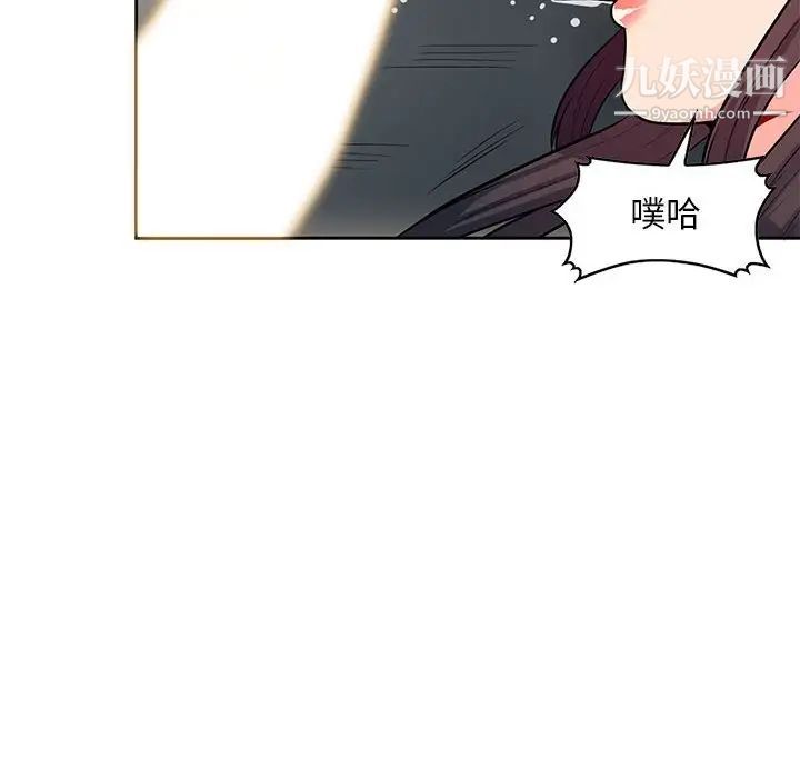 我的继母是寡妇第32话