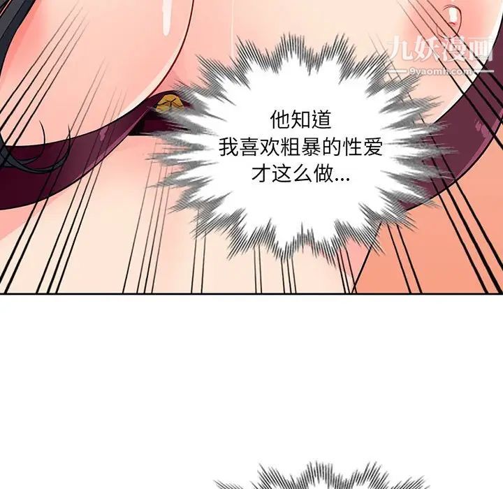我的继母是寡妇第32话