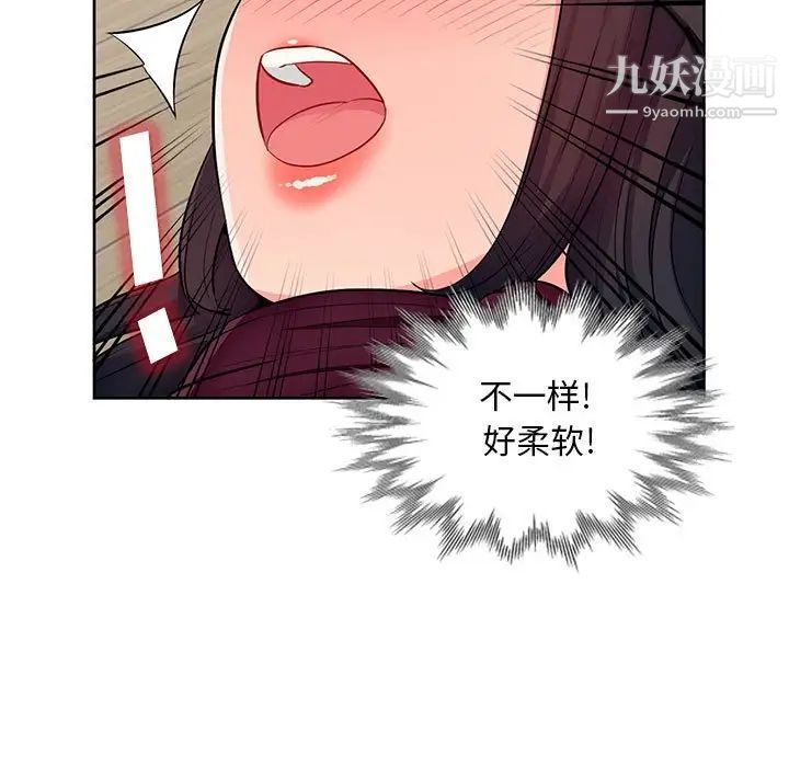 我的继母是寡妇第32话