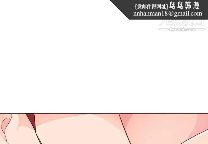 我的继母是寡妇第33话
