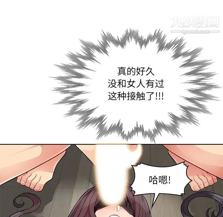 我的继母是寡妇第33话