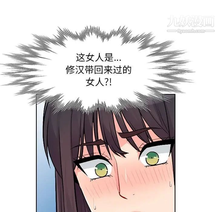 我的继母是寡妇第33话
