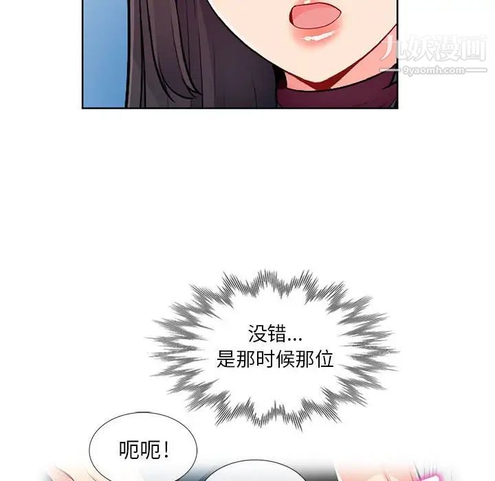我的继母是寡妇第33话