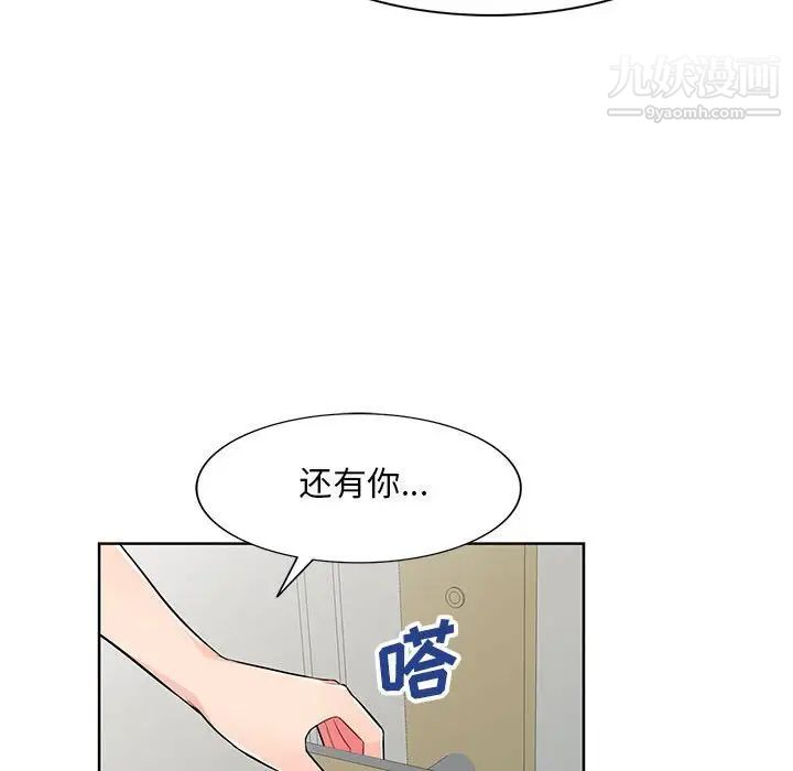 我的继母是寡妇第33话