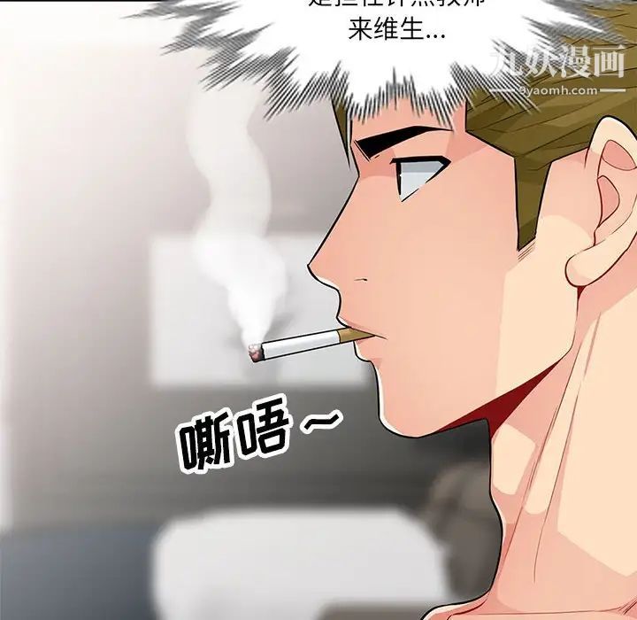 我的继母是寡妇第33话