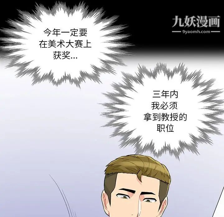 我的继母是寡妇第33话