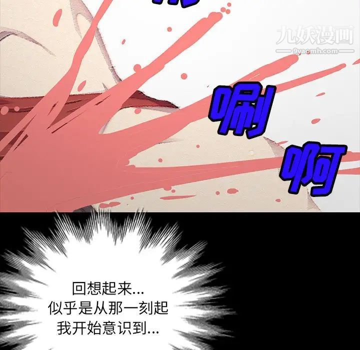 我的继母是寡妇第33话