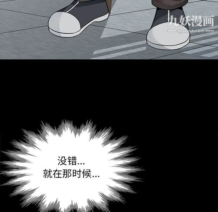 我的继母是寡妇第33话