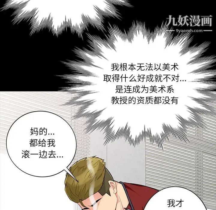 我的继母是寡妇第33话