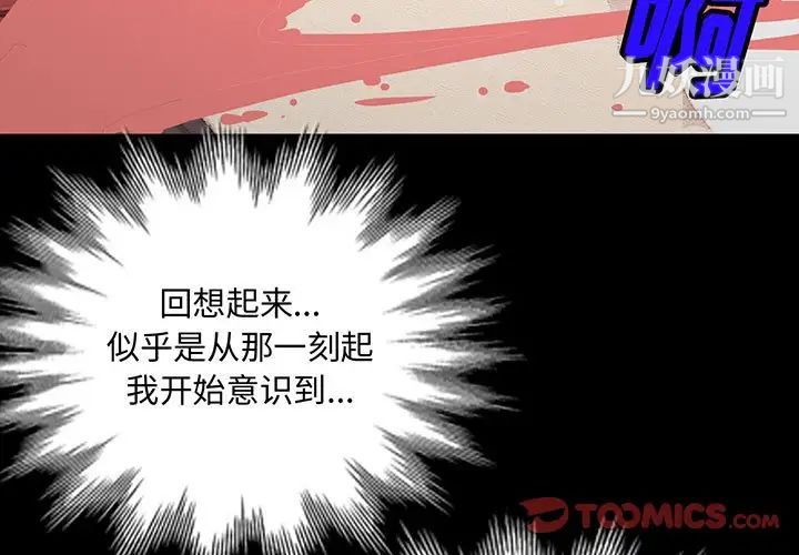 我的继母是寡妇第34话