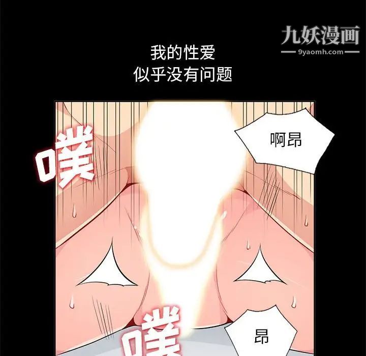我的继母是寡妇第34话