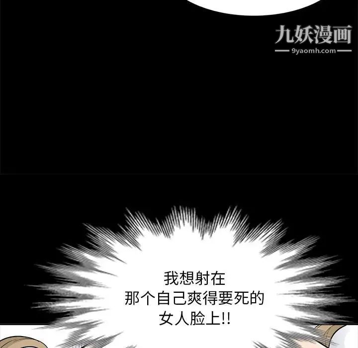 我的继母是寡妇第34话