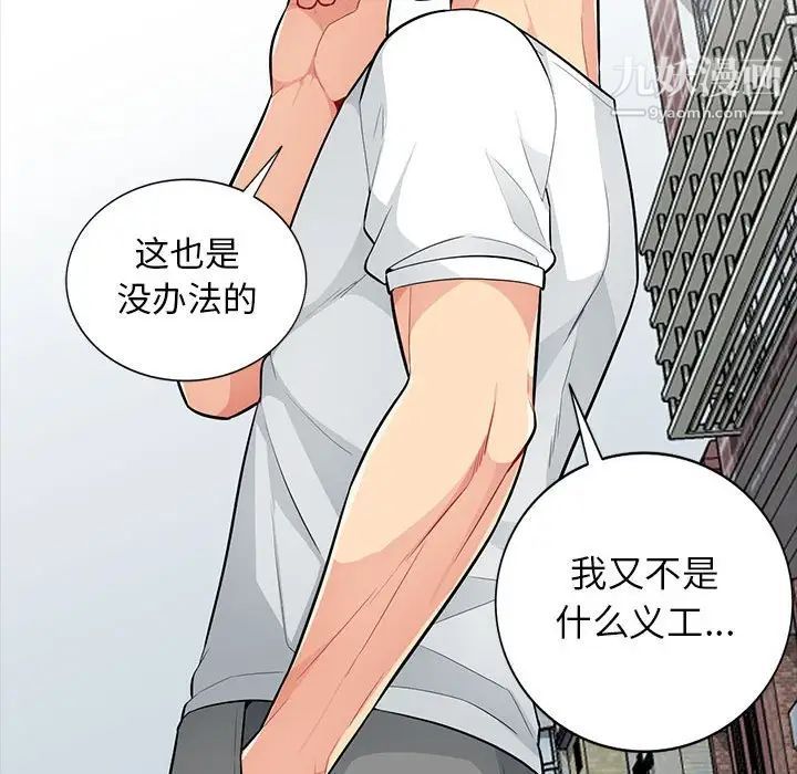 我的继母是寡妇第34话
