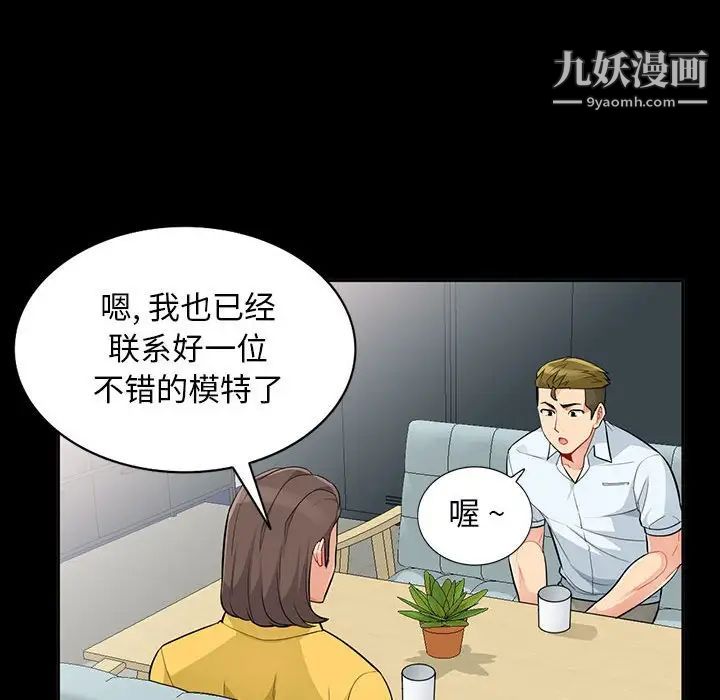 我的继母是寡妇第34话