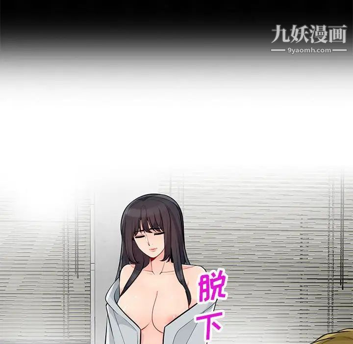 我的继母是寡妇第34话
