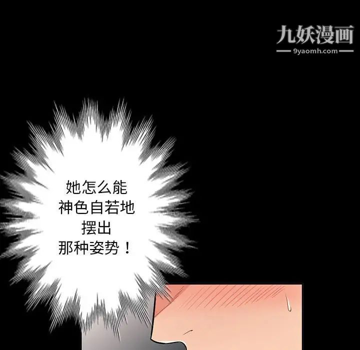 我的继母是寡妇第35话