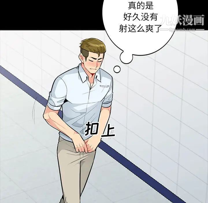 我的继母是寡妇第35话
