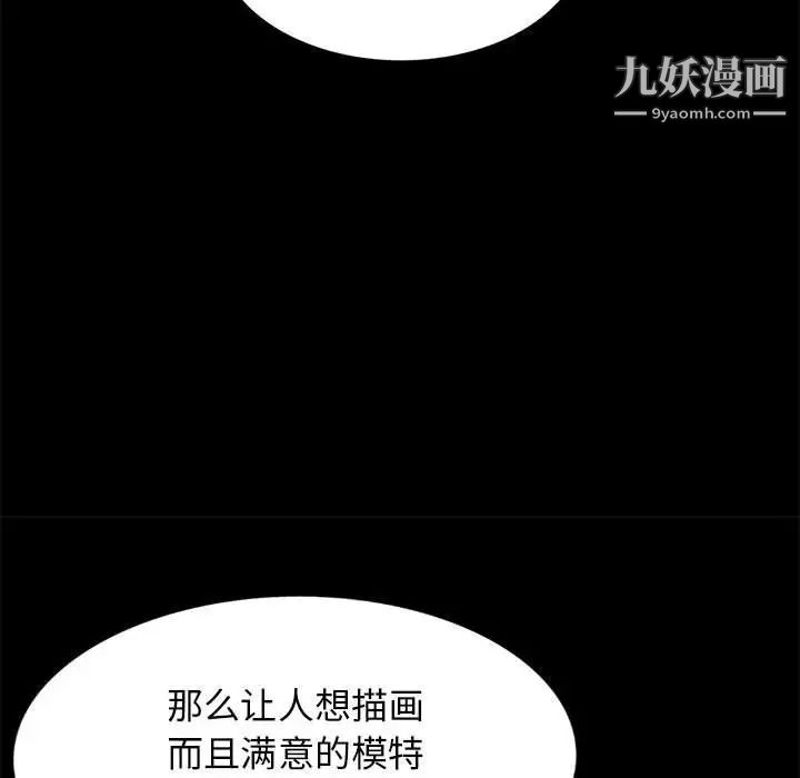 我的继母是寡妇第36话