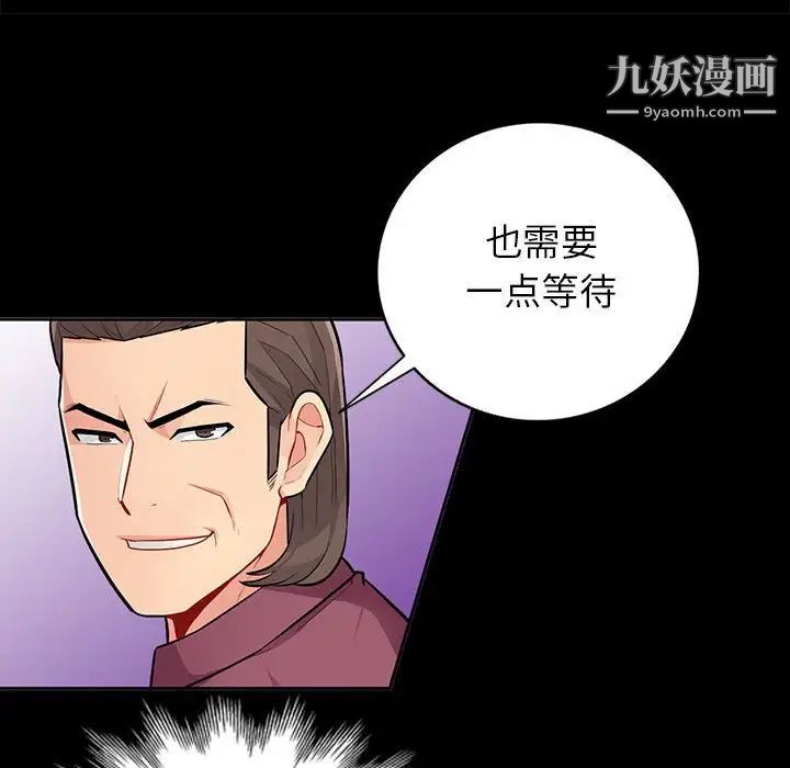 我的继母是寡妇第36话
