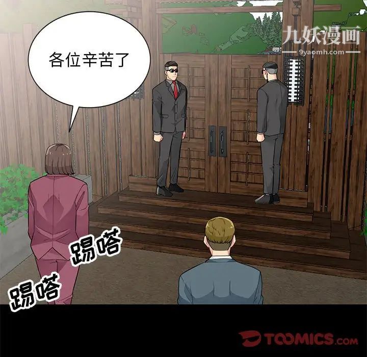 我的继母是寡妇第36话