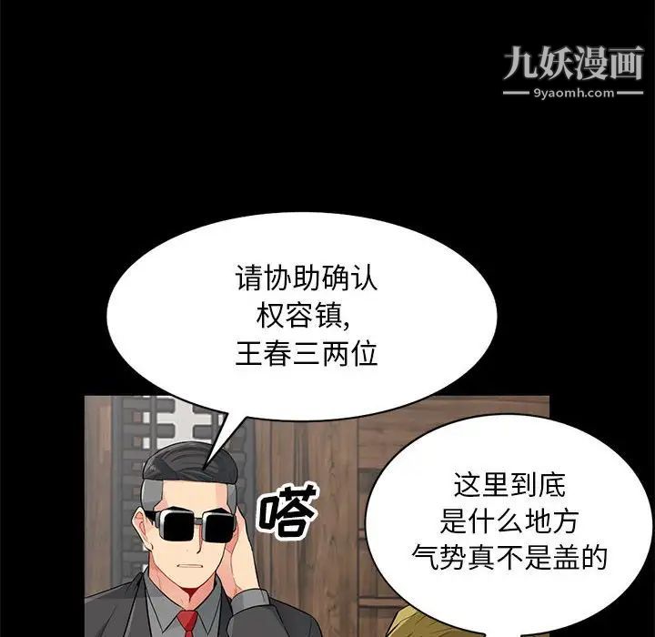 我的继母是寡妇第36话
