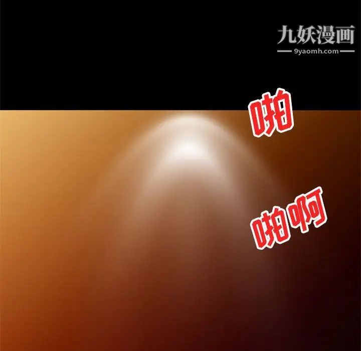 我的继母是寡妇第36话