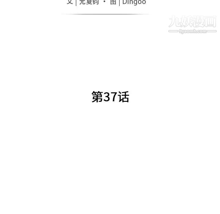 我的继母是寡妇第37话
