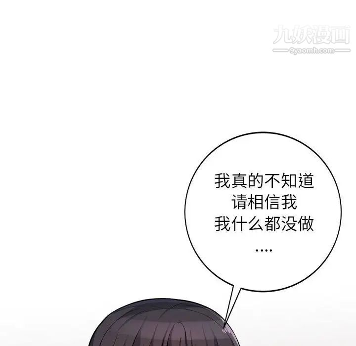 我的继母是寡妇第37话