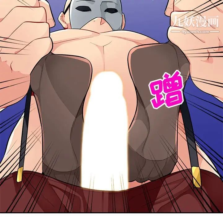 我的继母是寡妇第37话
