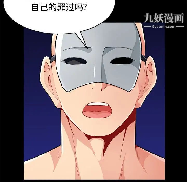 我的继母是寡妇第37话