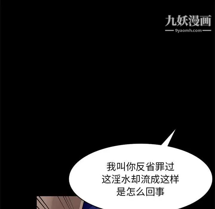 我的继母是寡妇第37话