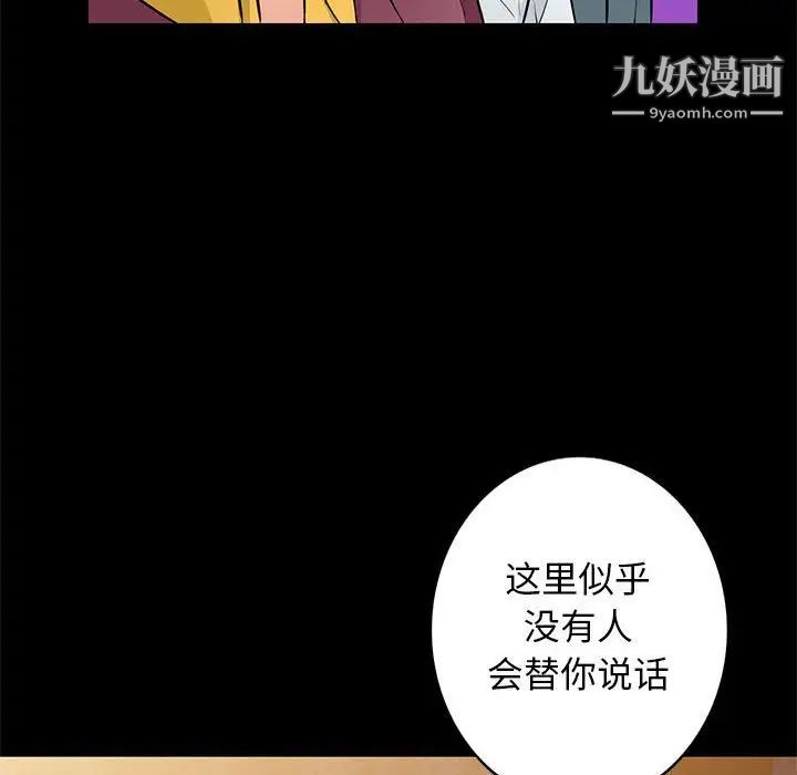 我的继母是寡妇第37话