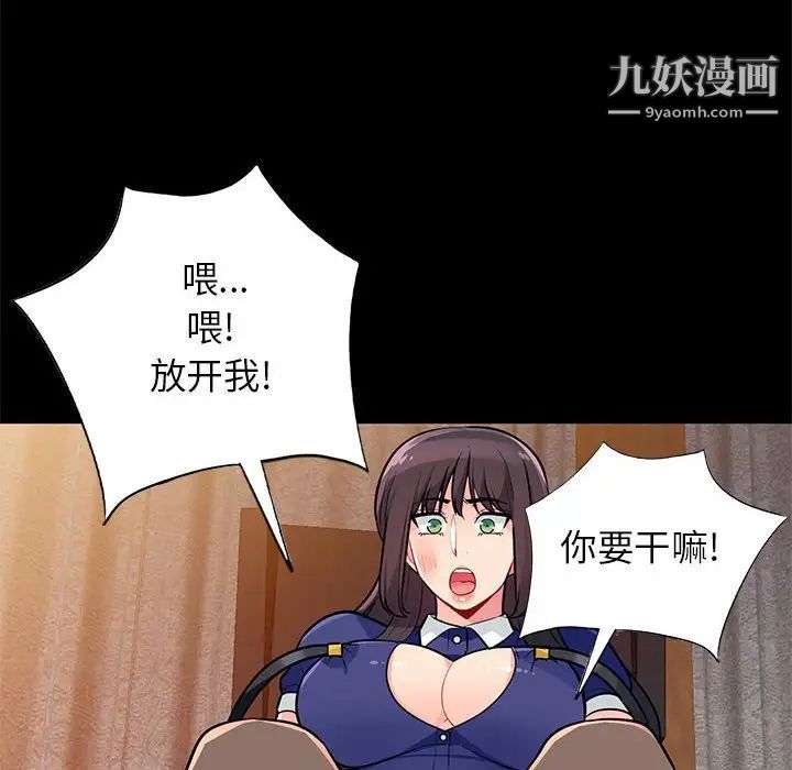 我的继母是寡妇第37话