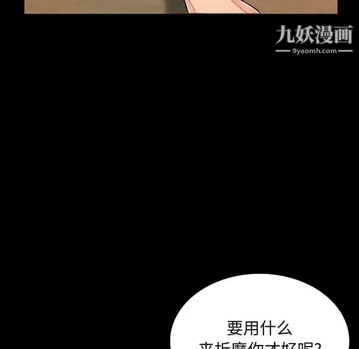 我的继母是寡妇第38话