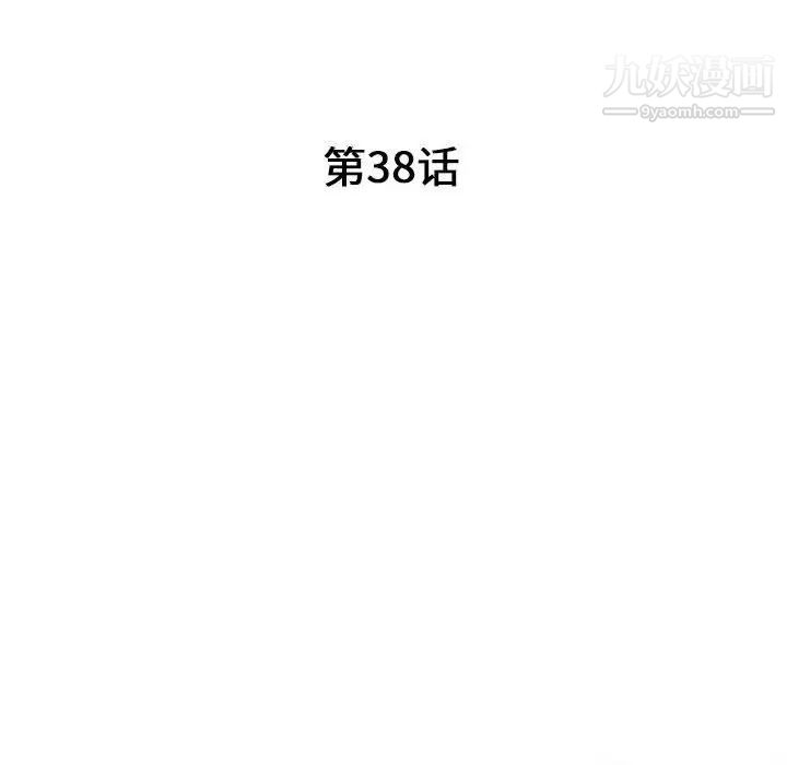 我的继母是寡妇第38话