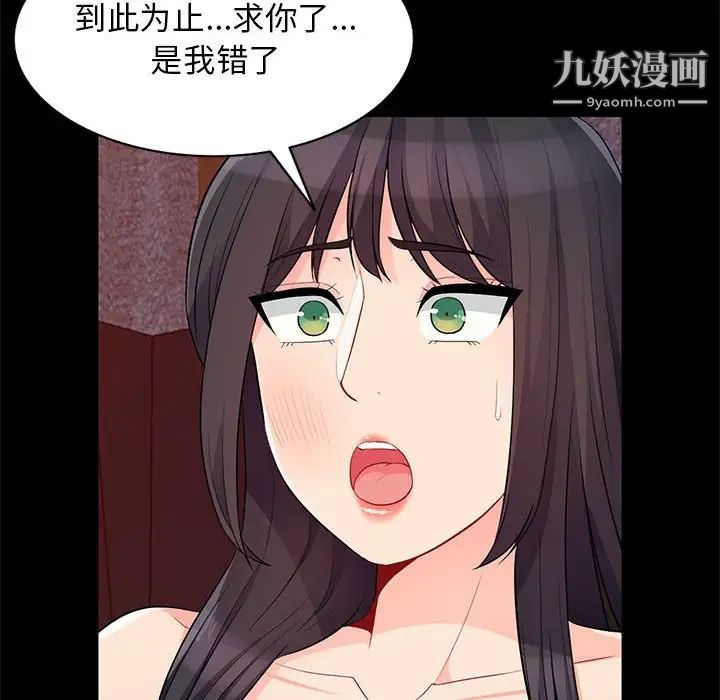 我的继母是寡妇第38话