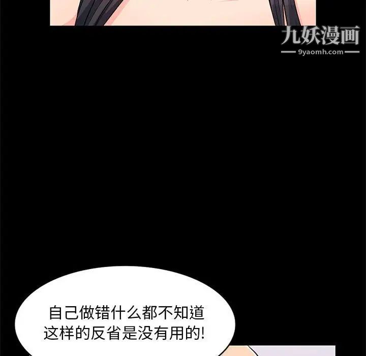 我的继母是寡妇第38话