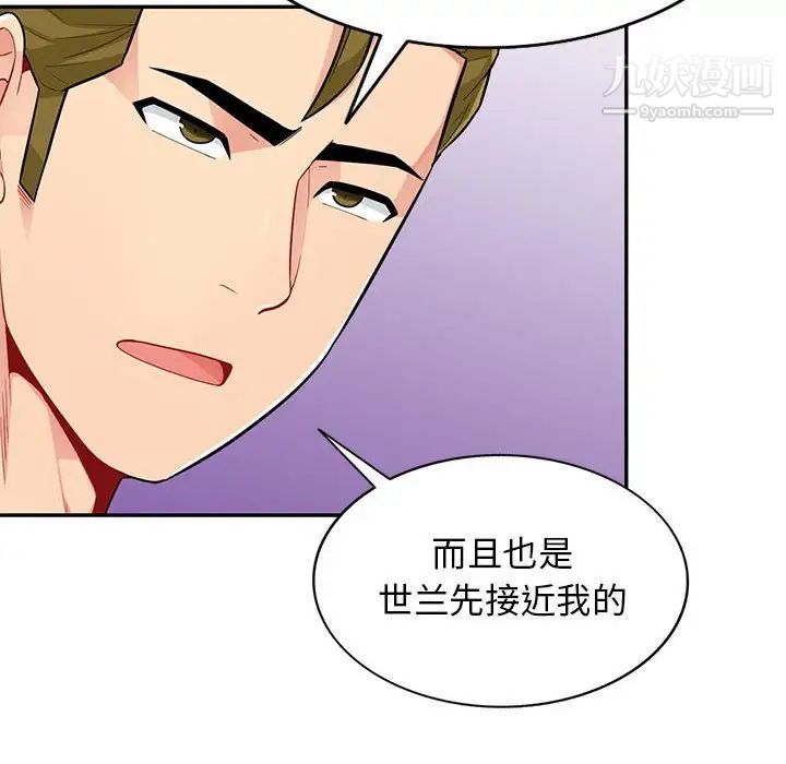 我的继母是寡妇第38话