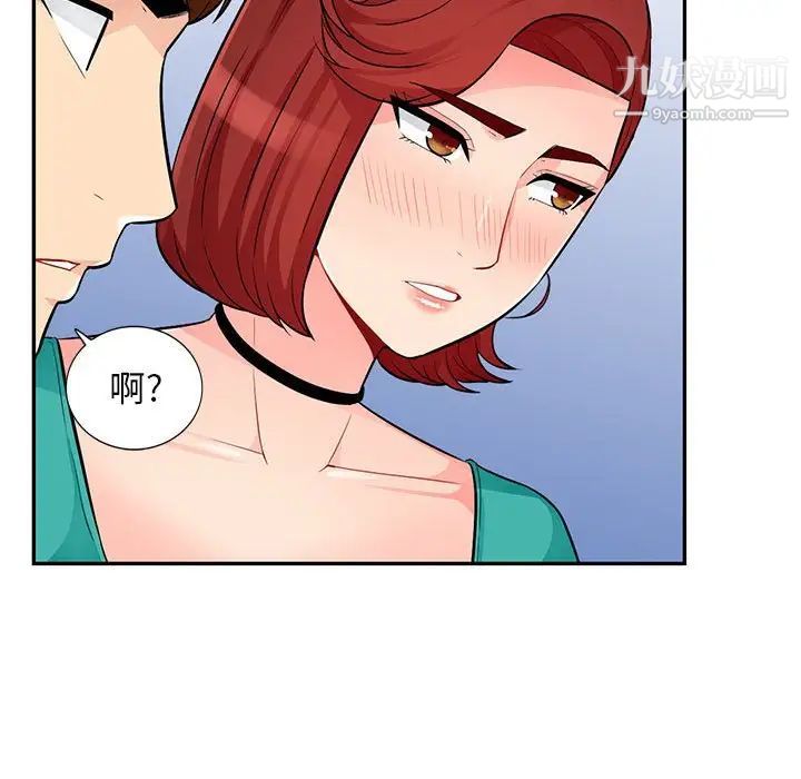 我的继母是寡妇第38话